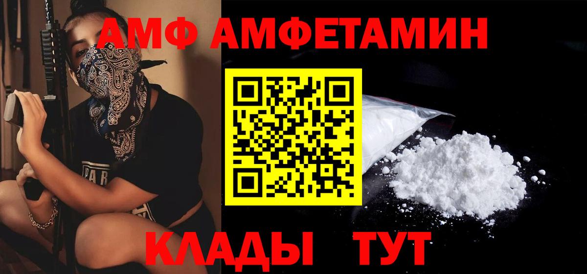 Amphetamine  Вход с VPN  Партизанск  АМФ 98% 