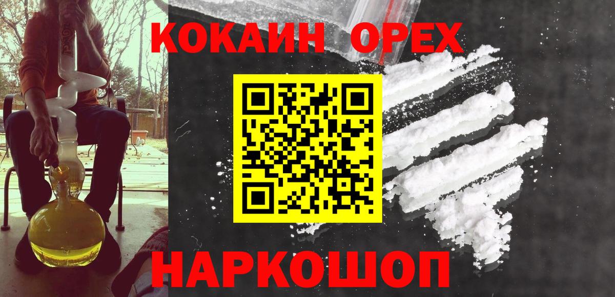 КОКАИН Fish Scale  Вход с VPN  КОКАИН  Партизанск 