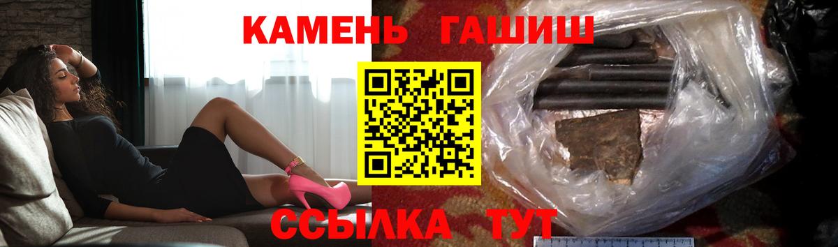 Партизанск  ГАШ хэш  Гашиш  Гашиш индика сатива  Вход с VPN 