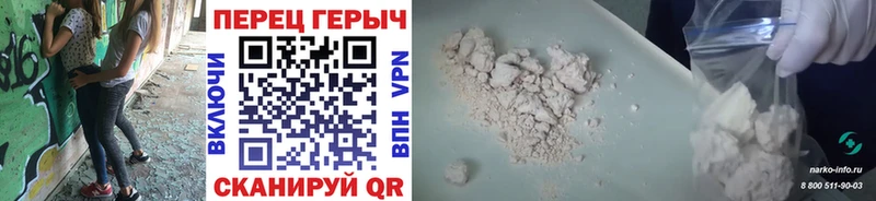 ГЕРОИН Heroin  Партизанск 