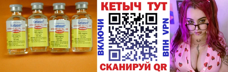 Кетамин ketamine  Партизанск 