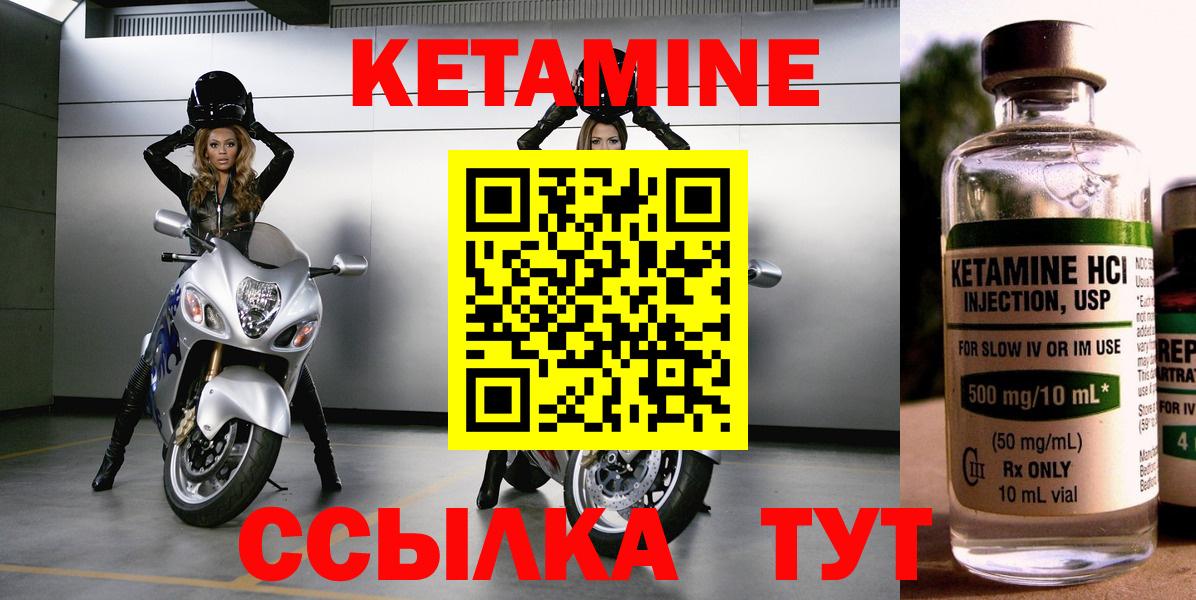 Кетамин VHQ Партизанск