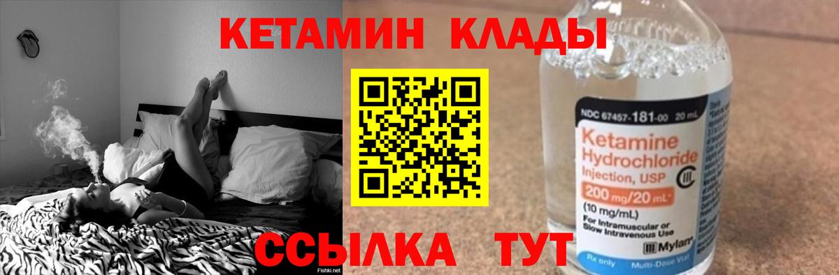 Партизанск  КЕТАМИН ketamine  Кетамин VHQ  мега зеркало  Вход с VPN 