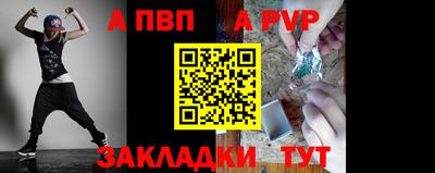 альфа пвп Уссурийск