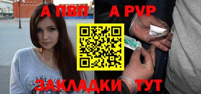 альфа пвп Уссурийск
