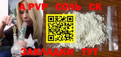 альфа пвп Уссурийск