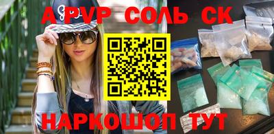 соль ск Усть-Джегута