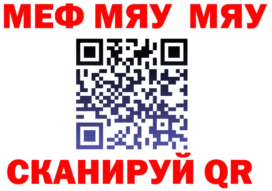 МЯУ-МЯУ 4 MMC зеркало darknet KRAKEN Партизанск
