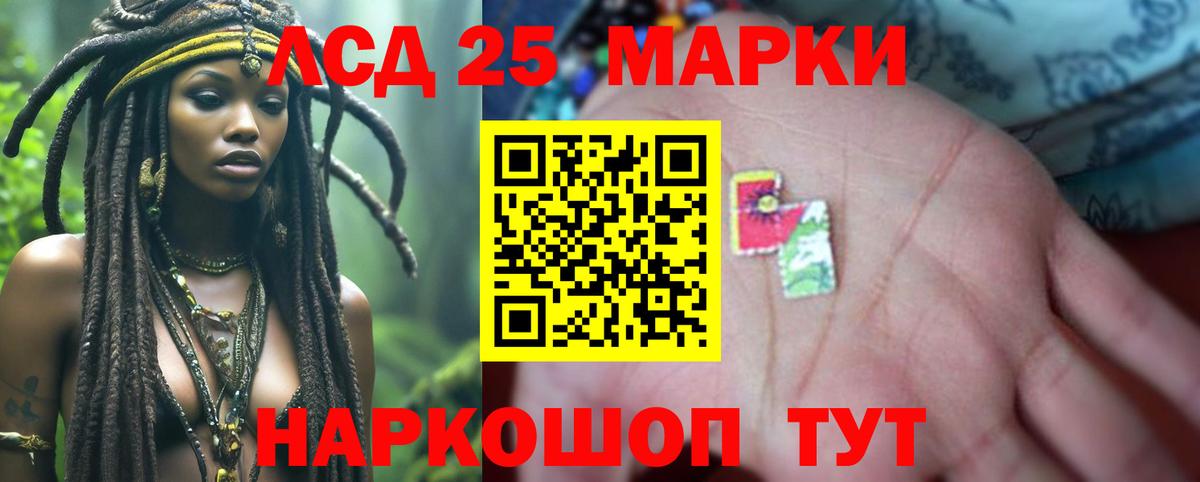 ЛСД экстази кислота Партизанск