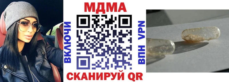 нарко площадка клад  Партизанск  MDMA кристаллы  как найти  