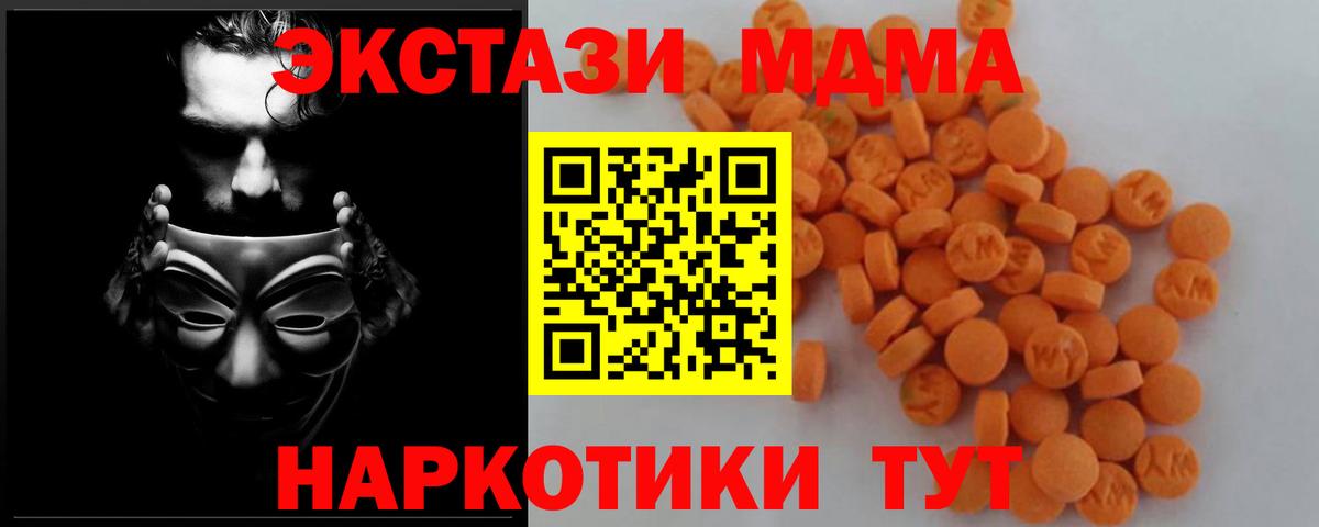 МДМА кристаллы Партизанск