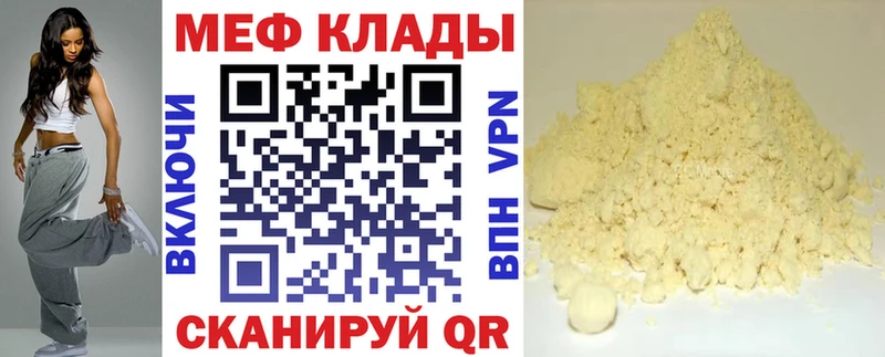 Мефедрон кристаллы  Партизанск 