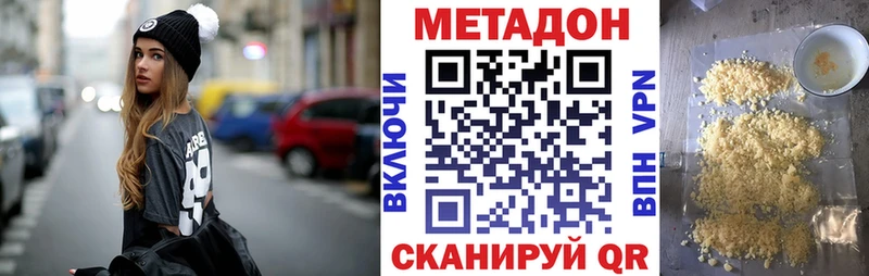 МЕТАДОН мёд  Партизанск 
