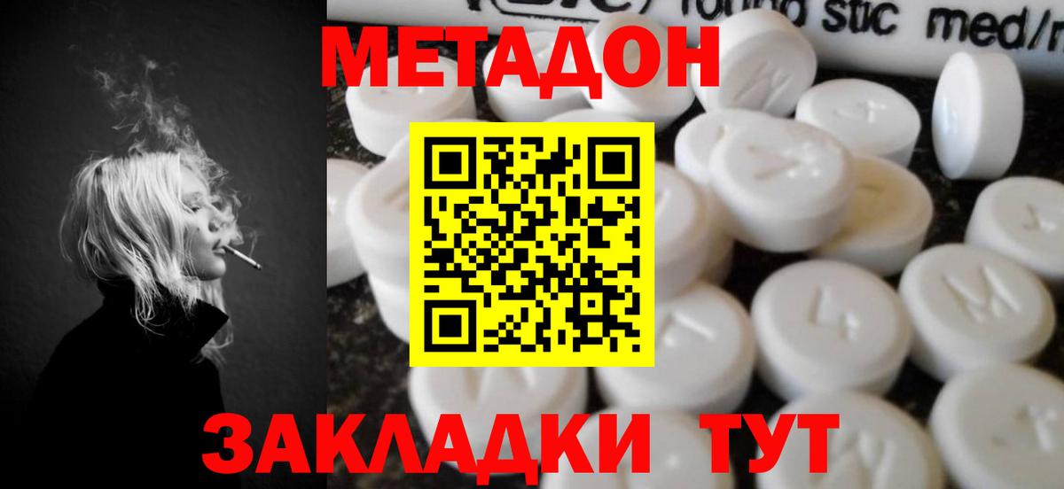 это как зайти  Вход с VPN  Партизанск  МЕТАДОН кристалл 