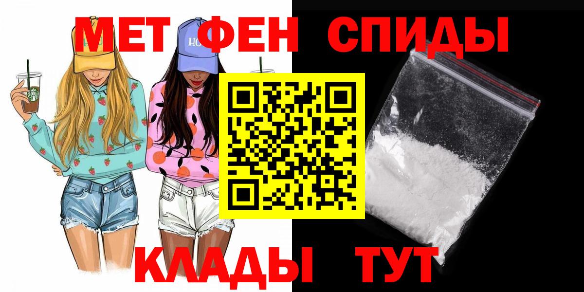 МЕТАМФЕТАМИН витя Партизанск