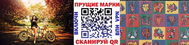Марки N-bome 1,8мг  Партизанск 