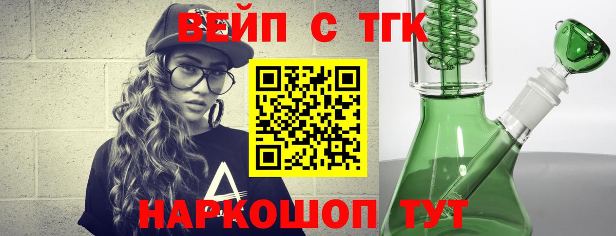 Партизанск  ТГК Wax  Вход с VPN 